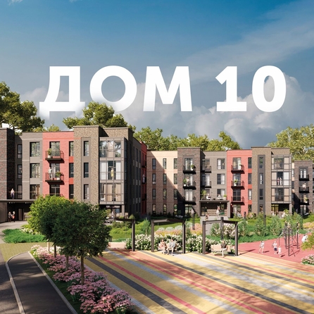 
  Продается 2-комн. квартира 67.46 м², в ЖК Спектр, дом 10. Фото 5.