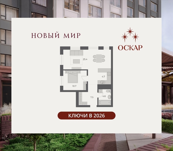 
  Продается 2-комн. квартира 52.9 м², в ЖК ОСКАР, дом 1. Фото 2.