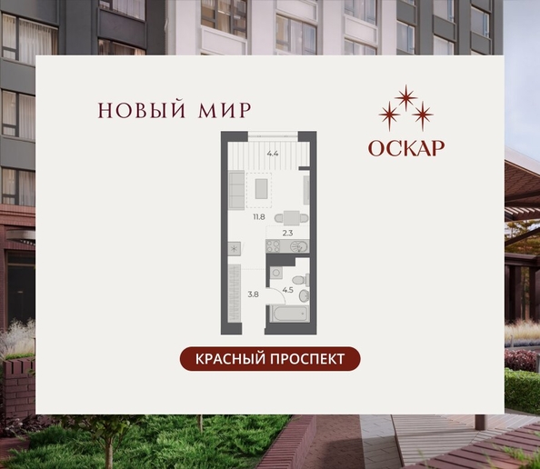 
  Продается студия 26.8 м², в ЖК ОСКАР, дом 2. Фото 2.