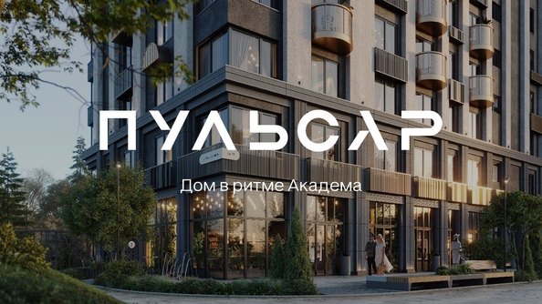 
  Продается 2-комн. квартира 49.28 м², в ЖК Пульсар, башня В. Фото 1.
