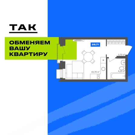 
  Продается студия 26.7 м², в  1956 Кварталы Телецентра, 2. Фото 2.