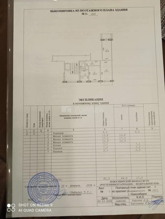 
  Продается 3-комн. квартира 61 м². Фото 19.