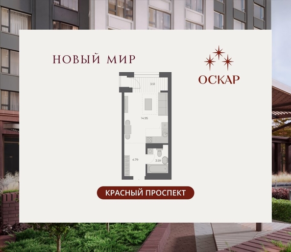 
  Продается студия 26.8 м², в ЖК ОСКАР, дом 3. Фото 2.