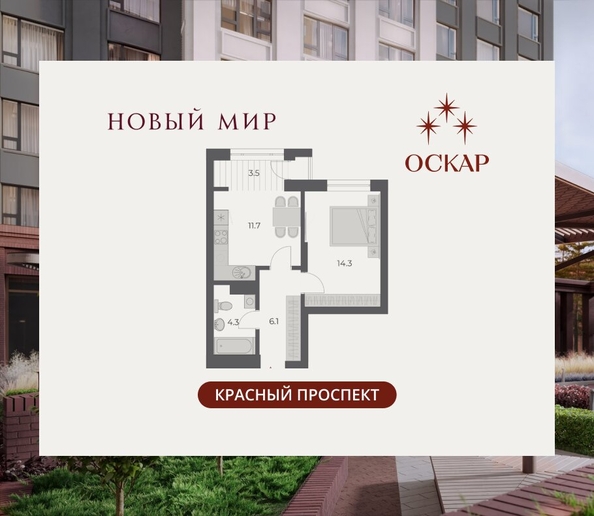 
  Продается 1-комн. квартира 39.9 м², в ЖК ОСКАР, дом 2. Фото 2.