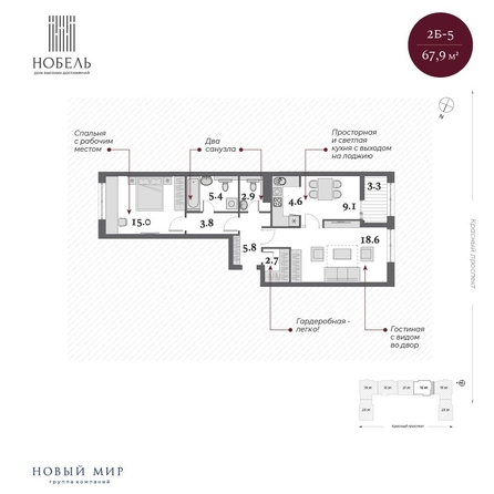 
  Продается 2-комн. квартира 68.85 м², в  Дом Нобель. Фото 8.