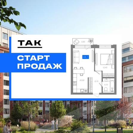 
  Продается 1-комн. квартира 44.1 м², в ЖК 1956 на улице Станиславского. Фото 3.