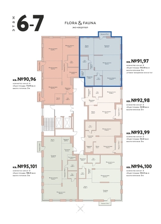 
  Продается 4-комн. квартира 100.48 м², в ЖК Флора и Фауна, 16Б. Фото 2.