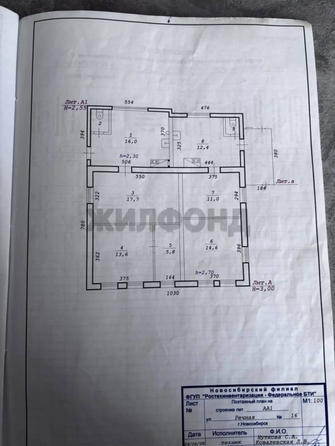 
  Продается дом 93.8 м². Фото 7.