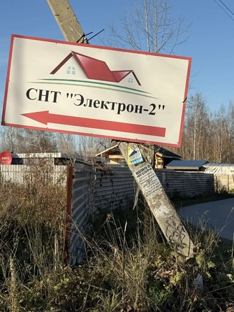 
  Продается земельный участок 12 соток. Фото 6.