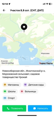 
  Продается земельный участок 8 соток. Фото 6.
