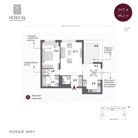 
  Продается 2-комн. квартира 68.24 м², в  Дом Нобель. Фото 3.
