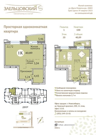 
   Продам 1-комнатную, 40.7 м², Дуси Ковальчук ул, 248/1

. Фото 23.