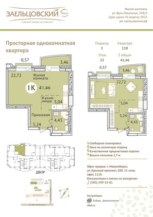 
   Продам 1-комнатную, 41.2 м², Дуси Ковальчук ул, 248/1

. Фото 23.