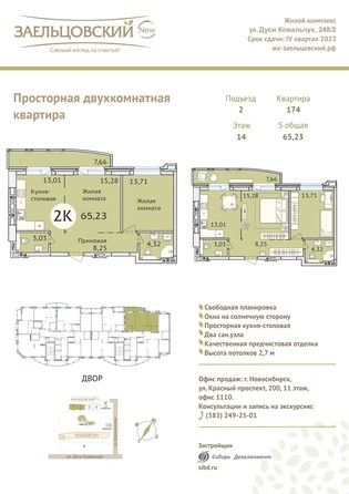 
   Продам 2-комнатную, 65.1 м², Дуси Ковальчук ул, 248/1

. Фото 23.