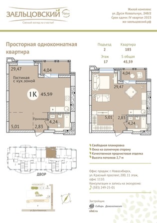 
   Продам 1-комнатную, 45.5 м², Дуси Ковальчук ул, 248/1

. Фото 23.