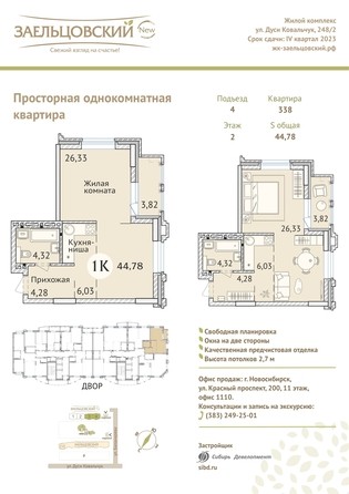 
   Продам 1-комнатную, 45.47 м², Дуси Ковальчук ул, 248/1

. Фото 23.