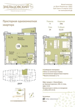 
   Продам 1-комнатную, 52.8 м², Дуси Ковальчук ул, 248/1

. Фото 23.