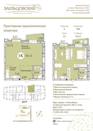 
   Продам 1-комнатную, 53.2 м², Дуси Ковальчук ул, 248/1

. Фото 23.