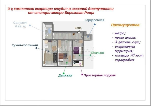 
   Продам 2-комнатную, 70.9 м², Гоголя ул, 209

. Фото 2.
