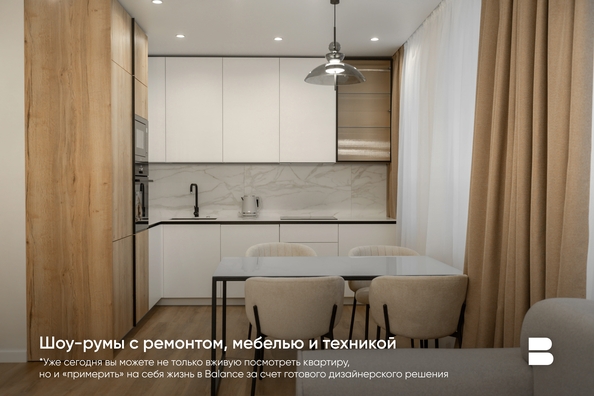 
   Продам 4-комнатную, 111 м², Balance (Баланс), 3 очередь

. Фото 22.