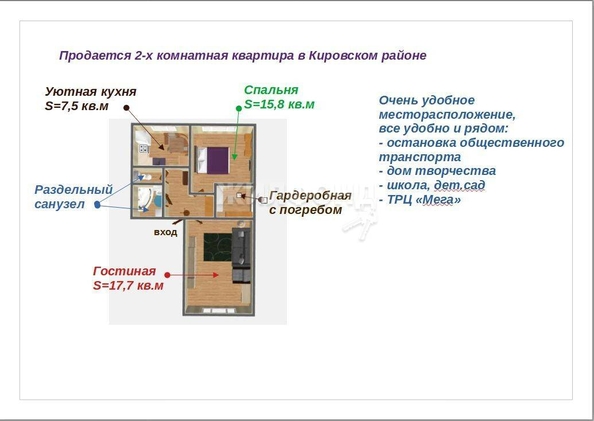 
   Продам 2-комнатную, 51.6 м², Мира ул, 38

. Фото 10.