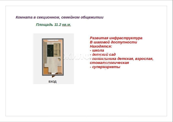 
   Продам комнату, 11.2 м², Лазарева ул, 31

. Фото 5.