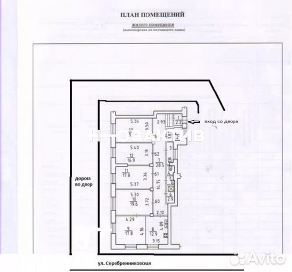 
   Продам офис, 147.4 м², Серебренниковская ул, 9

. Фото 7.