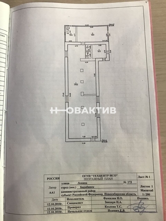 
   Сдам помещение свободного назначения, 50 м², Ленина ул, 173

. Фото 5.