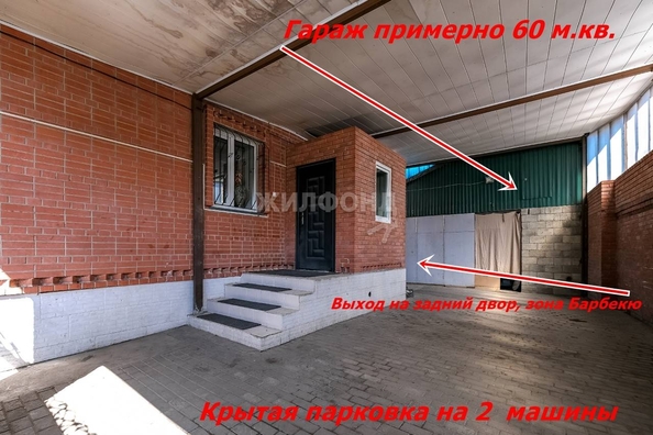 
   Продам дом, 192.3 м², Новосибирск

. Фото 21.