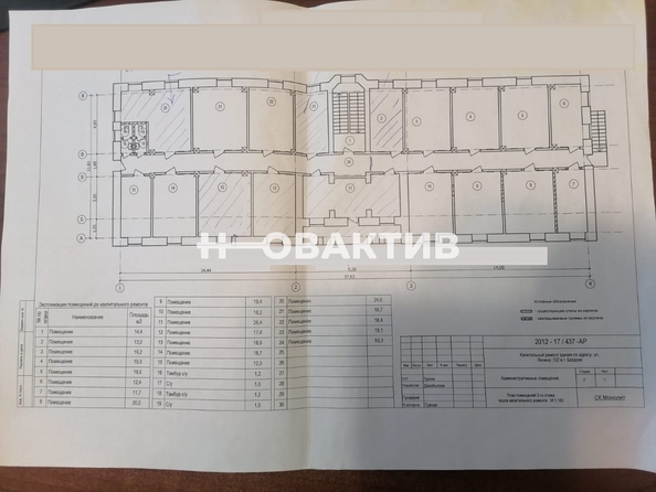 
   Сдам помещение свободного назначения, 20 м², Ленина ул, 122

. Фото 4.