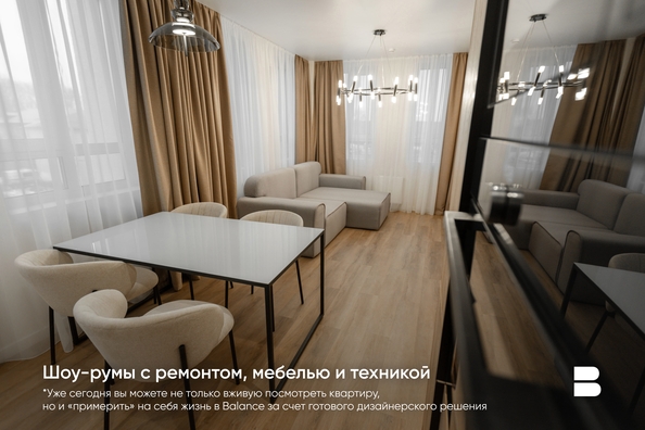 
   Продам 2-комнатную, 53.05 м², Balance (Баланс), 3 очередь

. Фото 18.