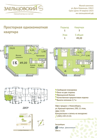 
   Продам 1-комнатную, 49.8 м², Дуси Ковальчук ул, 248/1

. Фото 23.