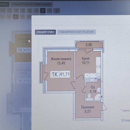 
  Сдам в аренду 2-комнатную квартиру, 38.6 м², Новосибирск

. Фото 14.