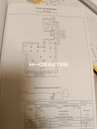 
   Сдам помещение свободного назначения, 192.5 м², Кирова ул, 108

. Фото 9.