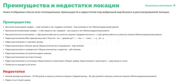 
   Сдам помещение свободного назначения, 55 м², Челюскинцев ул, 44

. Фото 4.