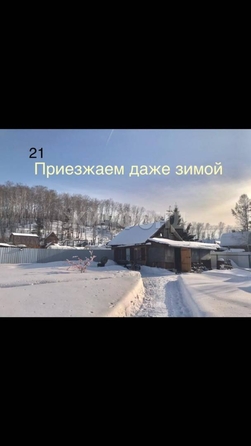 
  Продается дача, 50 м², Новосибирск
. Фото 21.