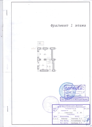 
   Сдам торговое помещение, 53.8 м², Советская ул, 44

. Фото 2.