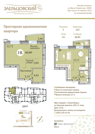 
   Продам 1-комнатную, 40.6 м², Дуси Ковальчук ул, 248/1

. Фото 23.