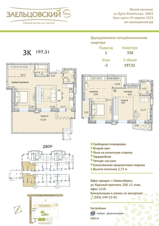 
   Продам 3-комнатную, 196.9 м², Дуси Ковальчук ул, 248/1

. Фото 23.