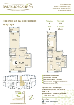 
   Продам 1-комнатную, 69.9 м², Дуси Ковальчук ул, 248/1

. Фото 23.