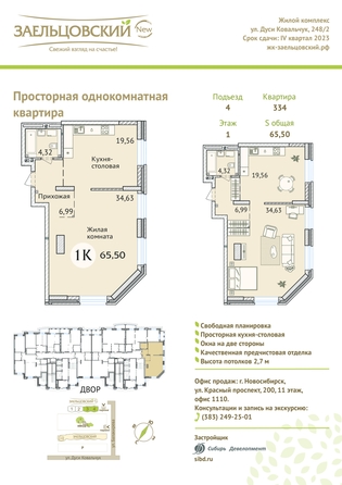 
   Продам 1-комнатную, 65.4 м², Дуси Ковальчук ул, 248/1

. Фото 23.