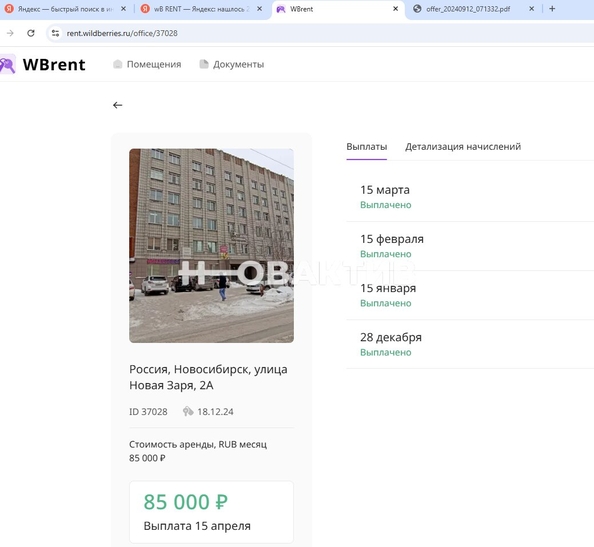 
  Продается универсальное помещение, 74 м², Новая Заря ул, д. 2А
. Фото 2.