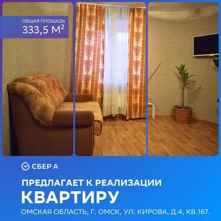 
   Продам 6-комнатную, 333.5 м², Кирова ул, 4

. Фото 3.