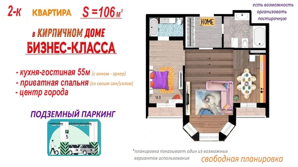 
   Продам 2-комнатную, 106 м², 10 лет Октября ул, 43/1

. Фото 8.