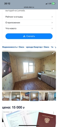 
  Сдам 1-комн. квартиру, 39 м², Куйбышева ул, д. 144
. Фото 2.