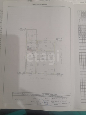 
  Продается дом, 36.7 м², Омск
. Фото 4.