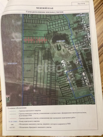 
  Продается земельный участок, 6 соток, село Ребровка
. Фото 4.