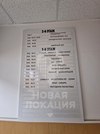 
  Сдается производственное помещение, 20 м², Енисейская ул, д. 1А
. Фото 7.