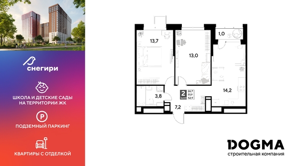 
  Продается 2-комн. квартира, 52.9 м², ЖК Снегири
. Фото 1.