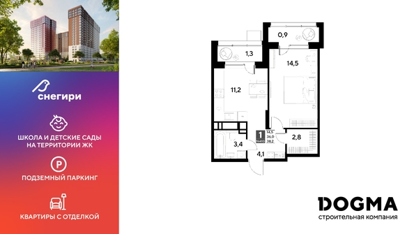 
  Продается 1-комн. квартира, 38.2 м², ЖК Снегири
. Фото 1.